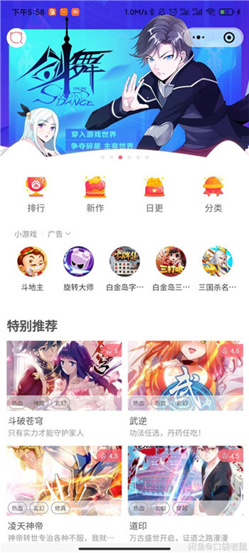 卡通动漫漫画微信小程序源码开源版