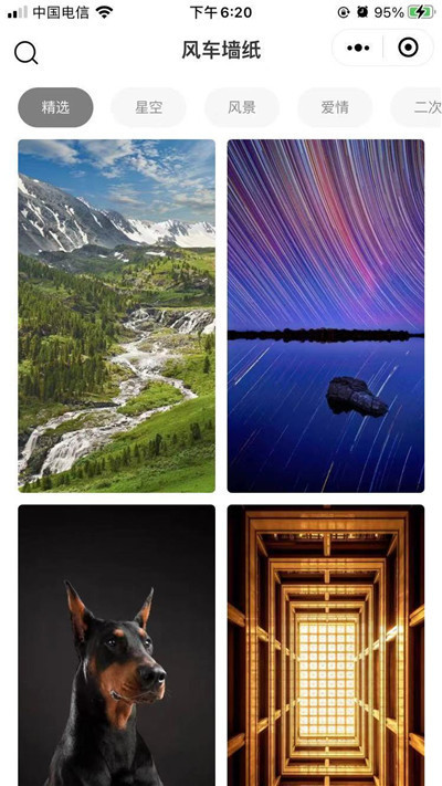 风车壁纸自动采集小程序源码