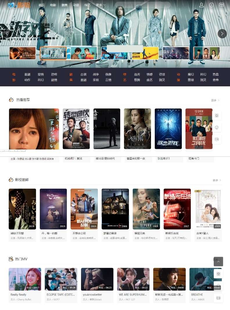 米酷CMS6.2.6影视管理系统