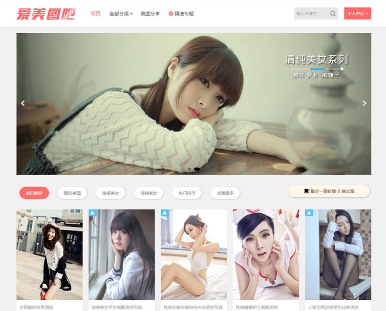 价值380元的WordPress多功能CX-UDY自适应图片主题模板