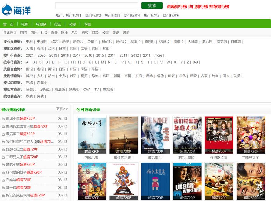 绿色经典v6版本自带怀旧海洋CMS模板