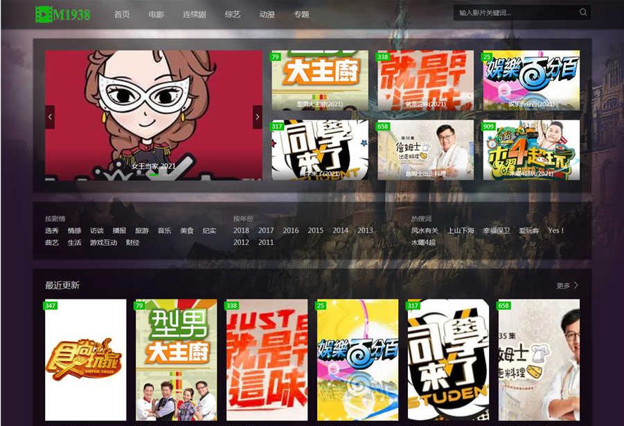 m1938-615苹果cmsV10主题模板