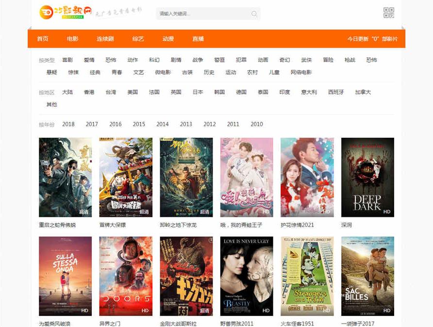 苹果CMSV10橙色自适应25影视网主题模板