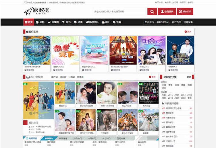 苹果CMSV8黑色新数据主题模板下载