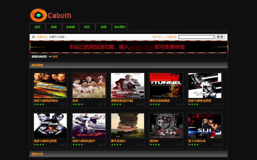 caboth黑色风格主题苹果CMSV8模板