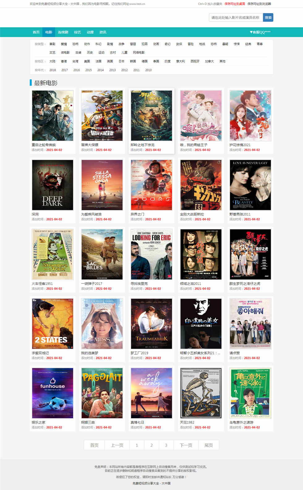 蓝色简洁苹果CMSv8版本手机模板