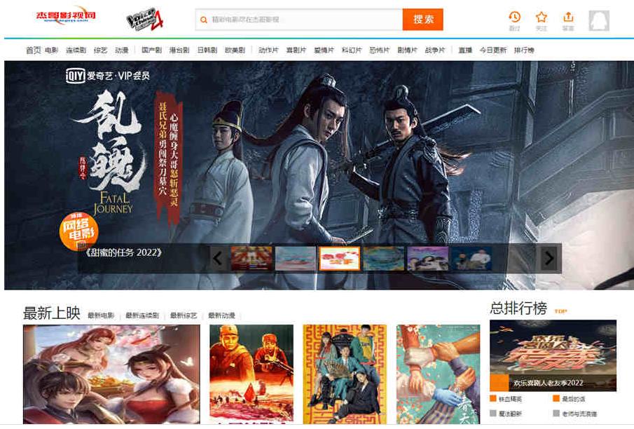 仿杰哥影视网站主题苹果CMSV8模板