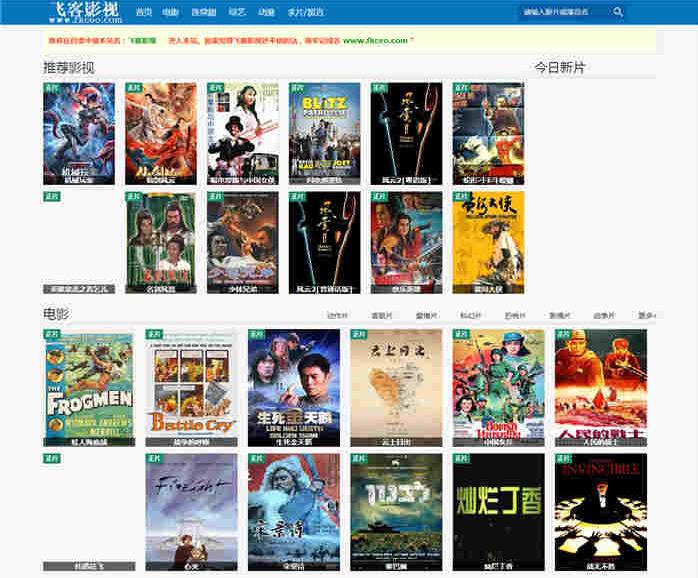 仿飞客影视自适应主题苹果CMSv8模板