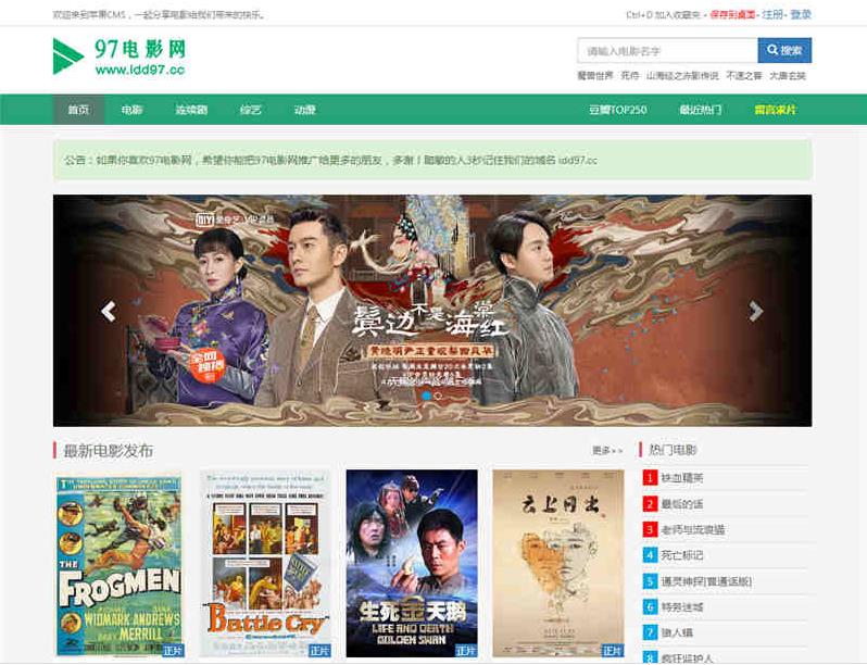 苹果CMS8X高仿迅影网主题模板下载