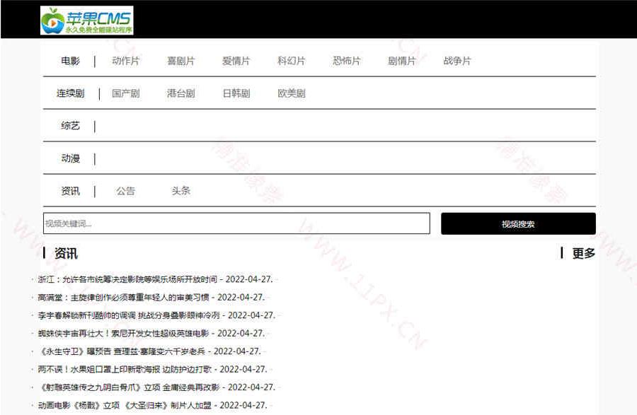 黑色线条简约风格自适应免费苹果CMSV10模板下载
