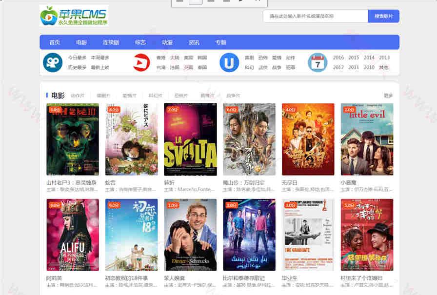 最新出品小鸟影视响应式苹果CMSV10模板