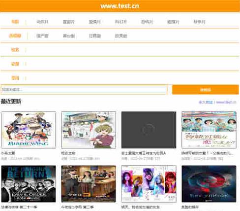 橙色简单通用响应式苹果CMSV10模板