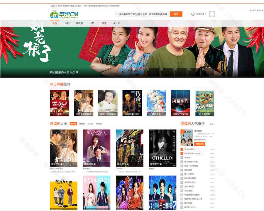 橙色电脑端苹果CMSv8网站模板