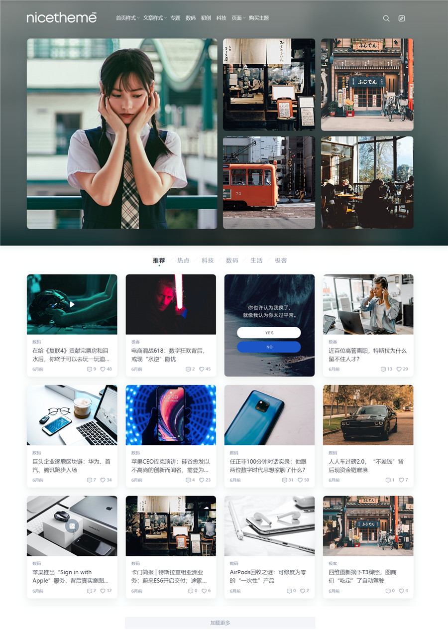 WordPress自适应个人博客Cosy 3.1.3主题模板