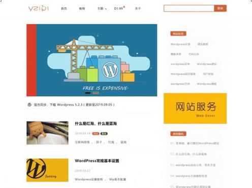 WordPress柚子皮新闻媒体资讯博客主题模板