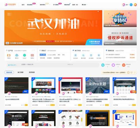 wordpress站长素材资源下载主题模板 集成后台美化
