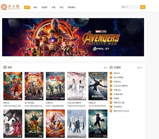 zmovie电影资源分享主题WordPress模板