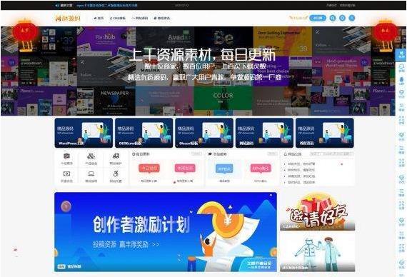 wordpress最新RiPro子主题v1.8破解版主题模板