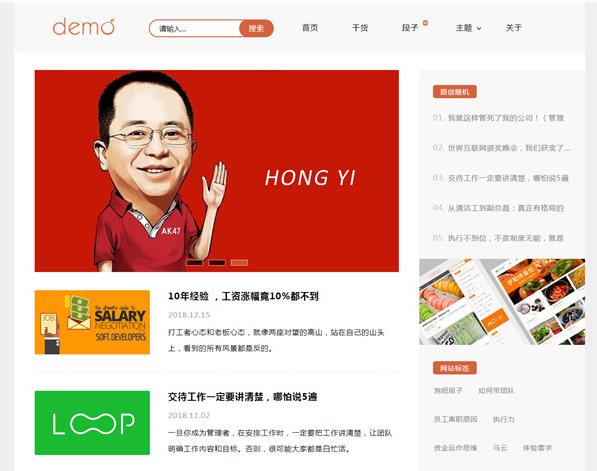 wordpress柚子皮5.7无限制破解主题模板
