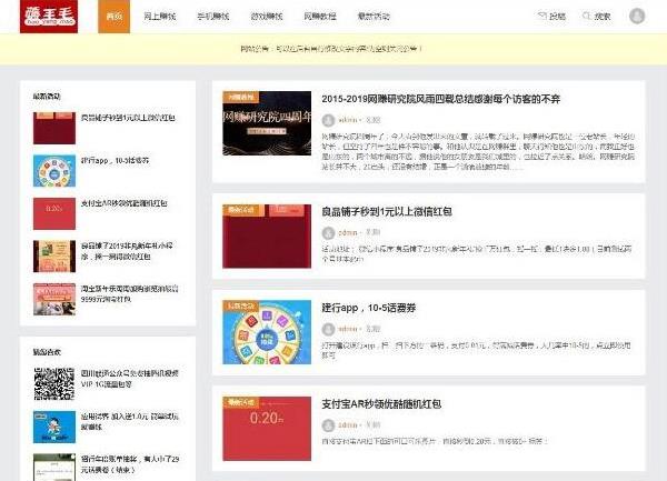 wordpress仿羊毛部落响应式网站模板
