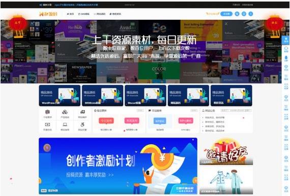 Riprov7.2破解版站长素材类WordPress主题模板