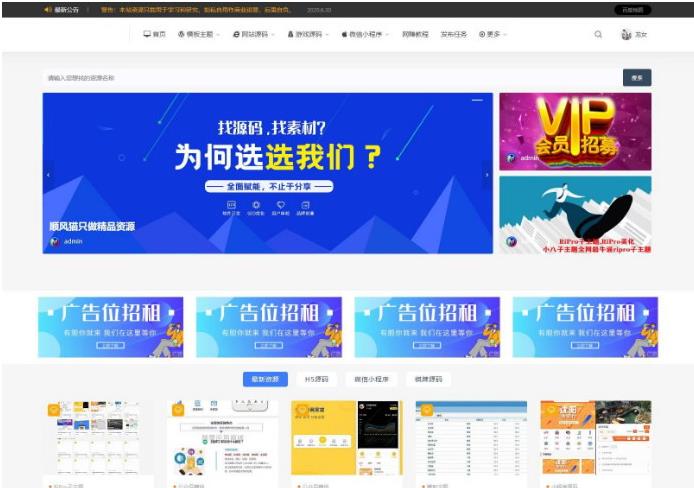jizhi-chlid子主题4.0免授权破解版