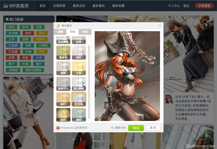 WP美图秀图片瀑布流主题模板