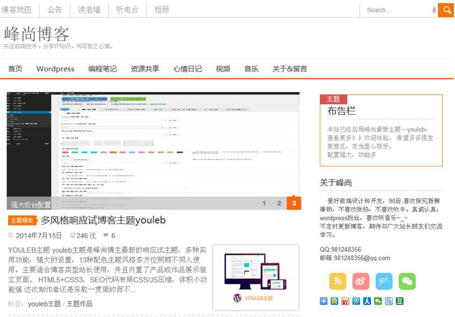 youleb多风格响应式网站模板