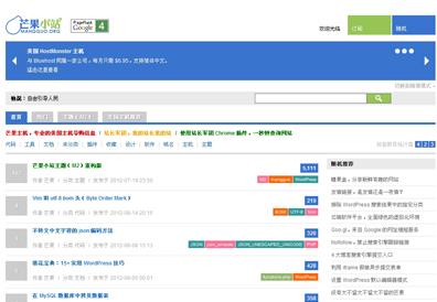 Mangguo芒果小站主题模板