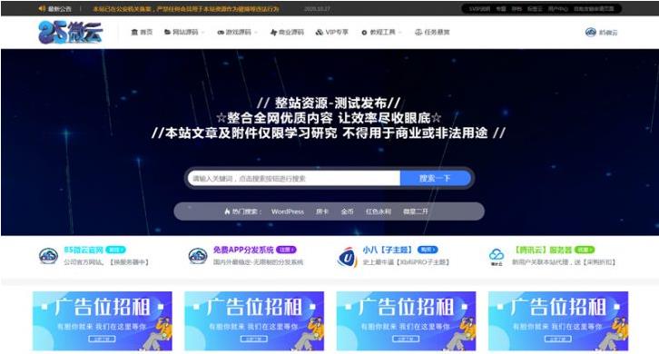 wordpress小八子XB-RiPro子主题模板V8.1开心版