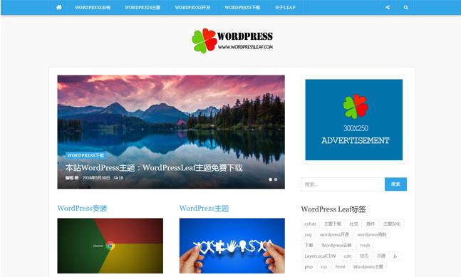 wordpress蓝色简洁中文杂志主题模板