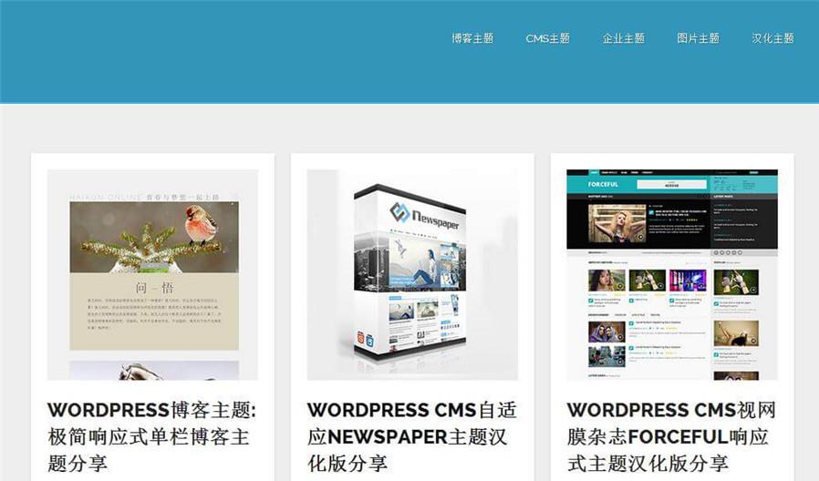 Focus响应式瀑布流主题博客模板