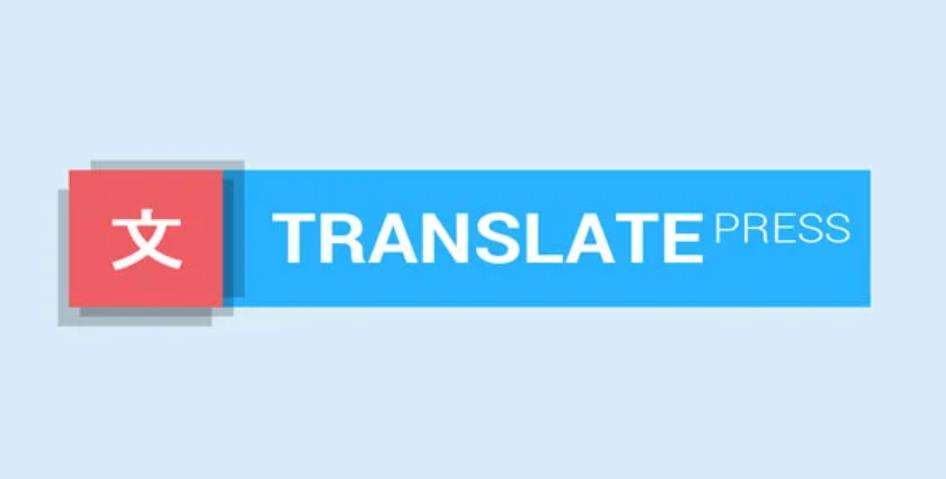 TranslatePress + Add-Ons 前端翻译插件 – v2.3.7