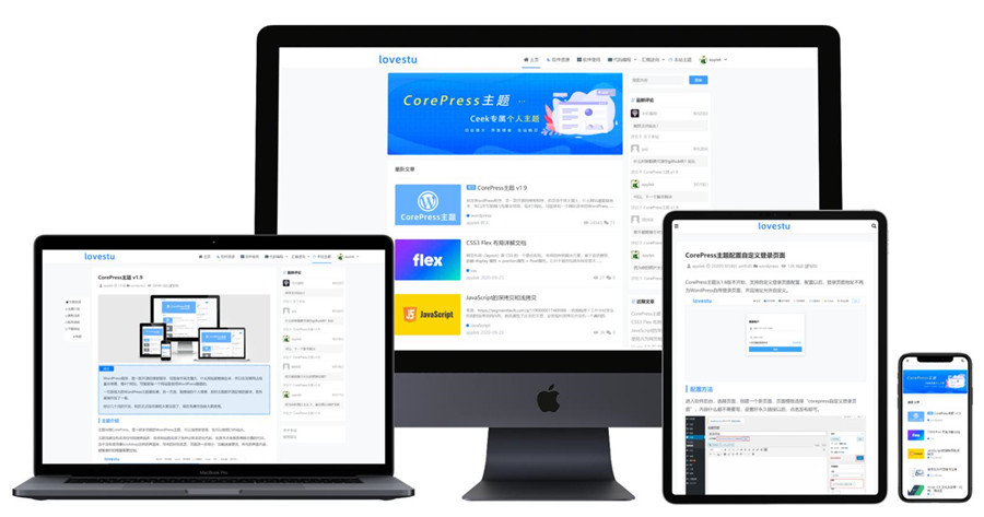 CorePress v2.6自适应主题网站模板