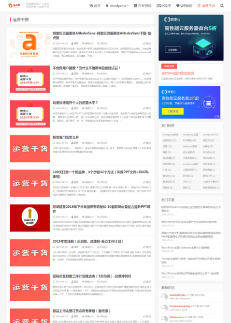 WordPress指点聚源码下载网站模板