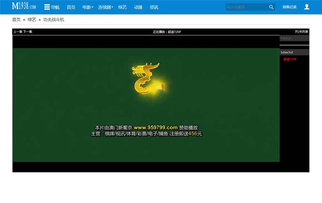 苹果CMSV8自适应m1938蓝色模板下载