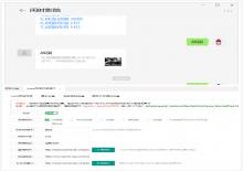 苹果CMS微信公众号插件2.4.0