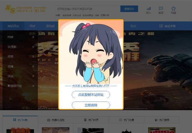 苹果cmsV10防红插件3.1.0