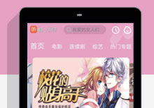 苹果cms精仿芒果TV超美UI听书模板