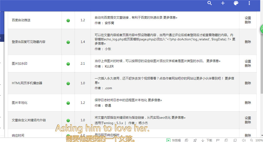 Emlog木木博客网站模板 包含所有插件