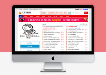 仿235资源网ZBlog网站模板V3.2.1