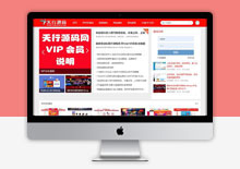 Z-Blog内核天行源码网站模板,带全站数据打包