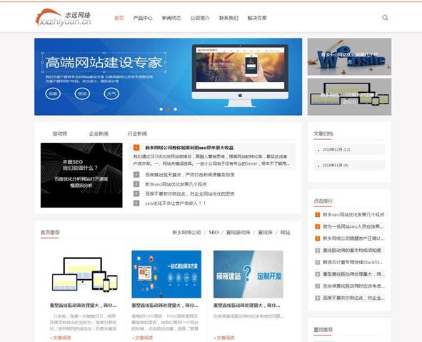 zblog自适应博客主题模板