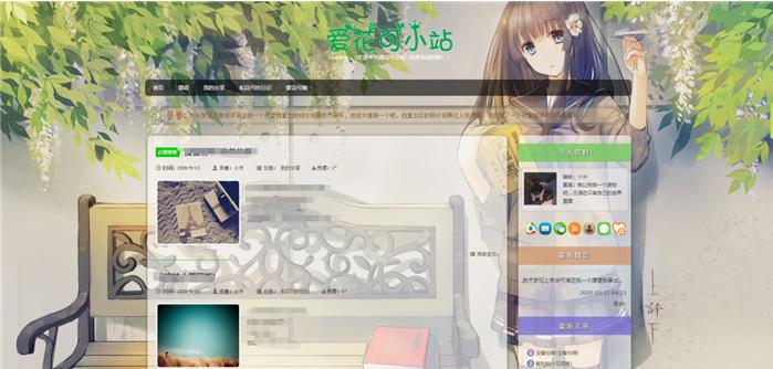emlog寒光唯美式V2.4.4个人博客主题模板