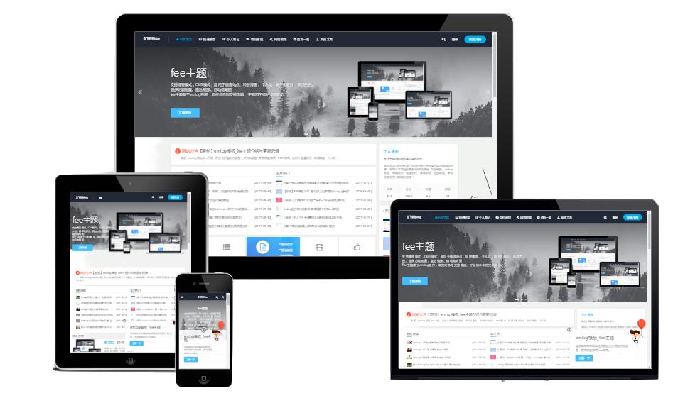 feev1.8主题美化版emlog模板