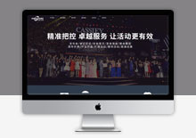 品牌策划营销会展类网站PbootCMS模板