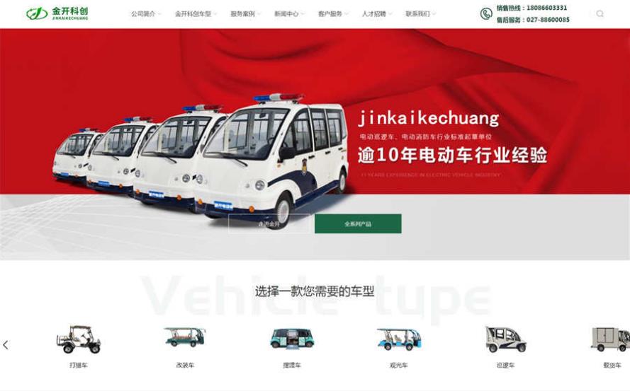 pbootcms电动旅游观光车销售公司网站模板