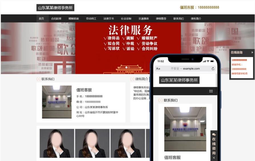 法律咨询律师事务所pbootcms模板下载