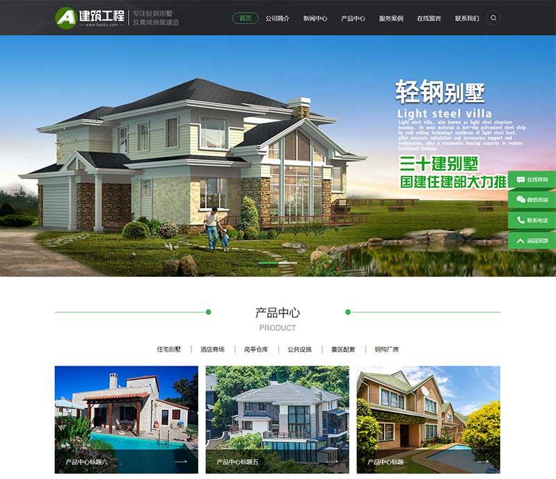 pbootcms房屋建造建筑工程网站模板下载