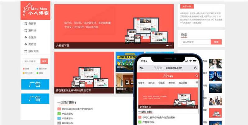 自适应个人博客pbootcms模板下载